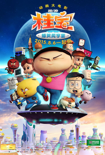 Póster de Kwai Boo