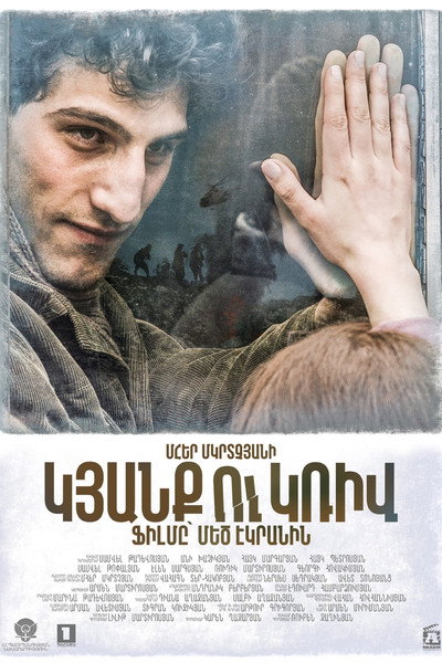 Póster de Kyanq u Kriv