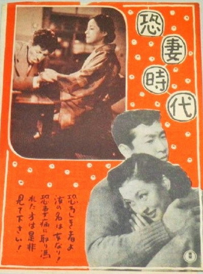 Póster de Kyô tsuma jidai