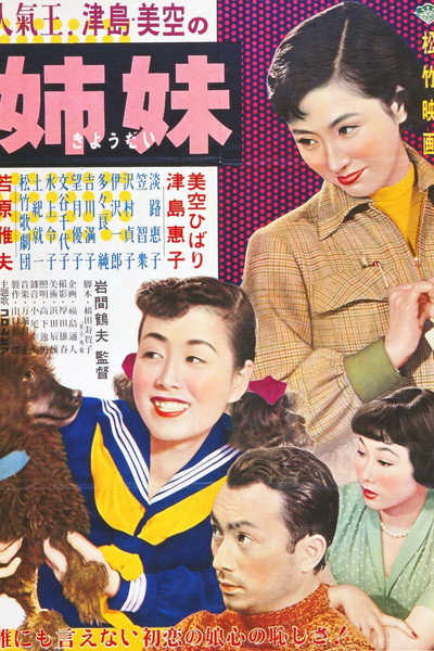 Póster de Kyôdai