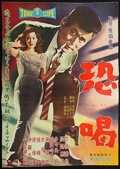 Póster de Kyôkatsu