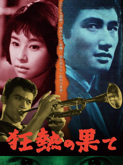 Póster de Kyônetsu no hate