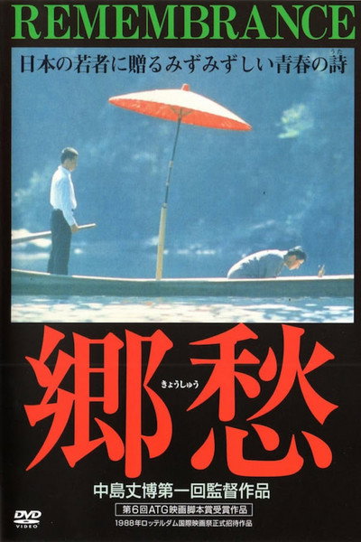 Póster de Kyôshû