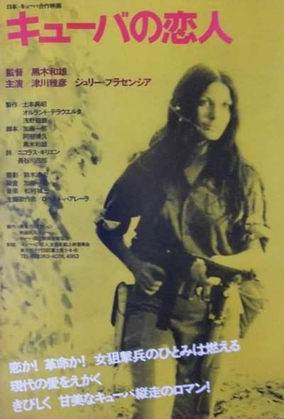 Póster de Kyûba no koibito