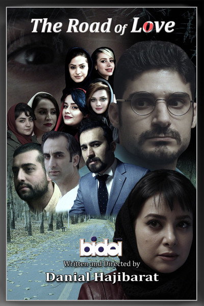 Póster de La Carretera de amor