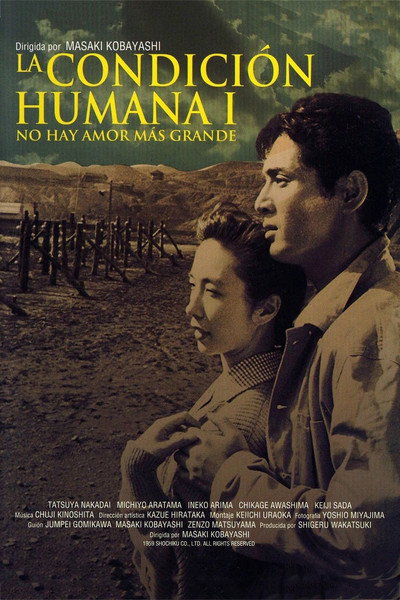 Póster de La condición humana I: No hay amor más grande