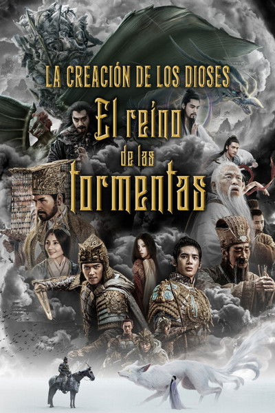 Póster de La creación de los dioses el reino de las tormentas