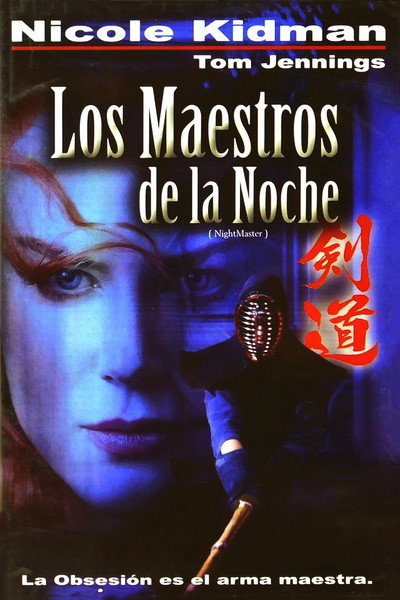 Póster de La danza de las sombras