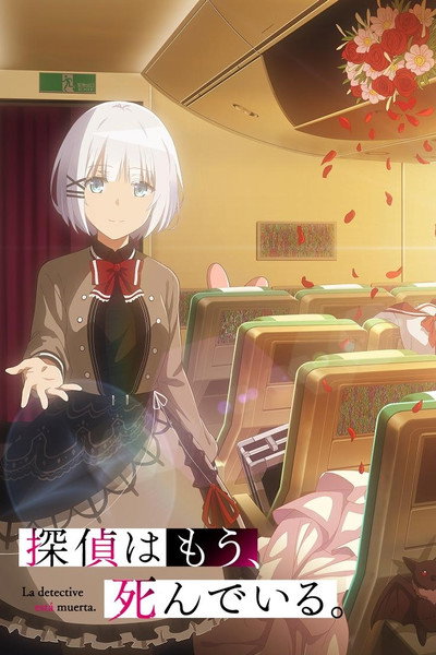 Póster de La detective está muerta (Tantei wa Mou, Shindeiru)