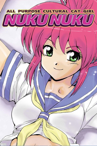 Póster de La invencible Nuku-Nuku