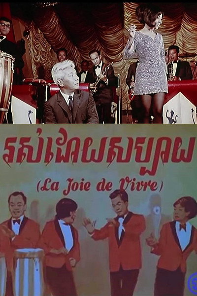 Póster de La Joie de Vivre