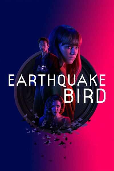 Póster de La música del terremoto