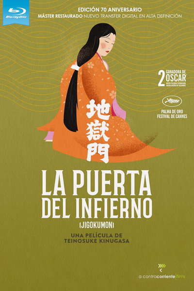 Póster de La puerta del infierno