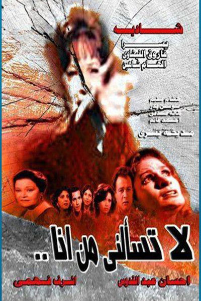 Póster de La tasalni man ana