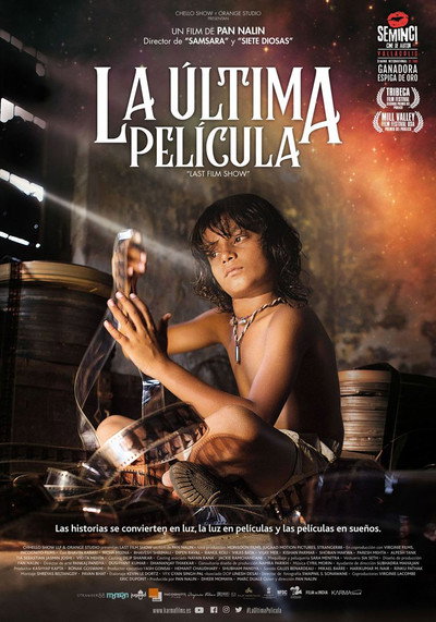 Póster de La última película