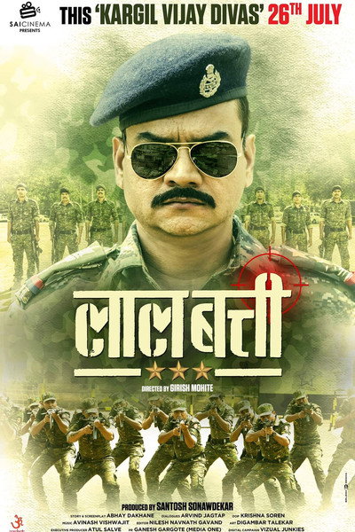 Póster de Laal Batti