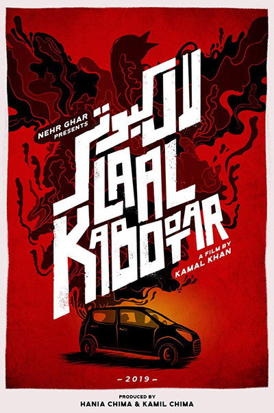 Póster de Laal Kabootar
