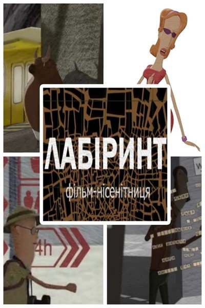 Póster de Labirint-City
