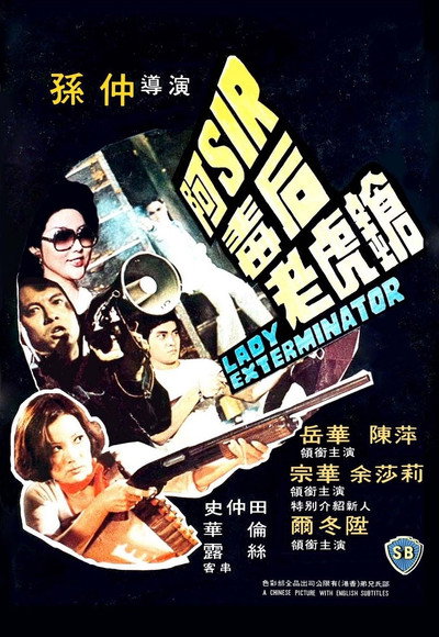 Póster de Lady Exterminator