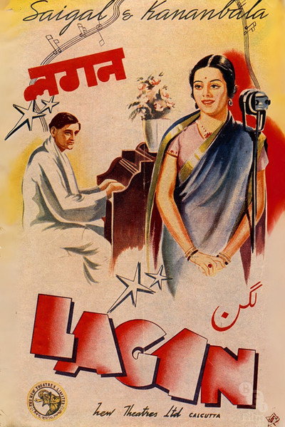 Póster de Lagan
