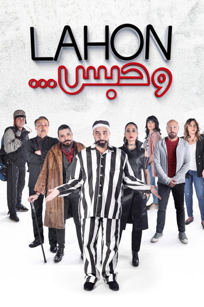 Póster de Lahon W Habs