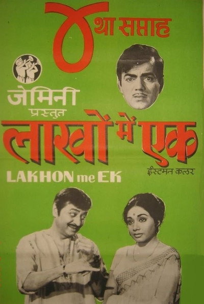 Póster de Lakhon Mein Ek