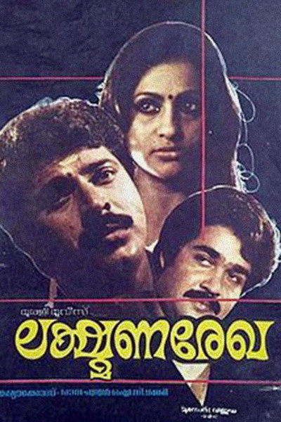 Póster de Lakshmana Rekha