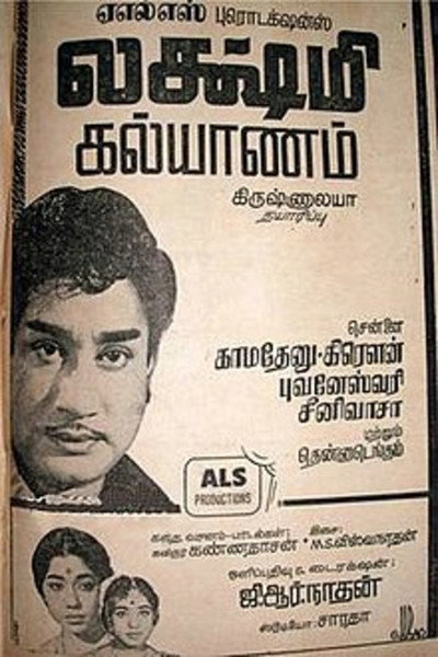Póster de Lakshmi Kalyanam