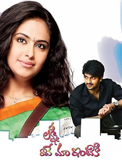 Póster de Lakshmi Raave Maa Intiki