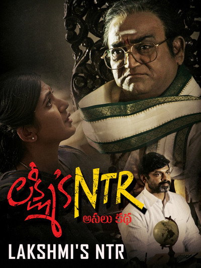 Póster de Lakshmi's NTR