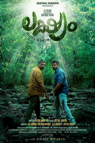 Póster de Lakshyam