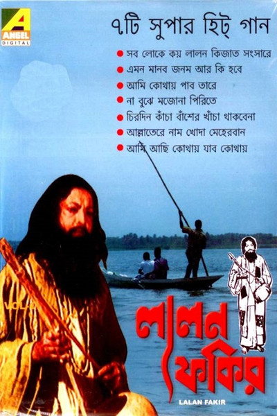 Póster de Lalan Fakir