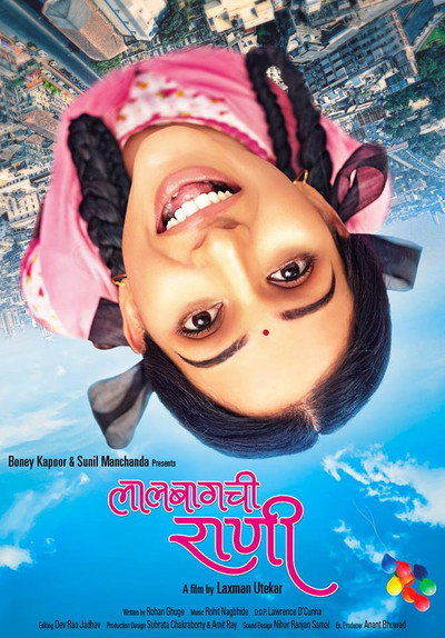 Póster de Lalbaugchi Rani