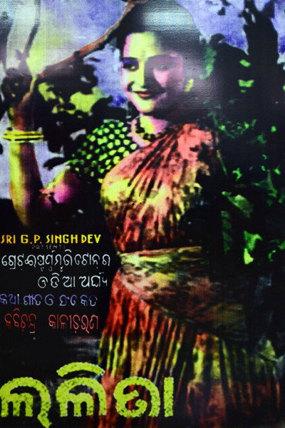 Póster de Lalita