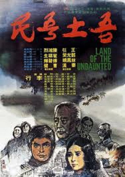 Póster de Land of the Undaunted