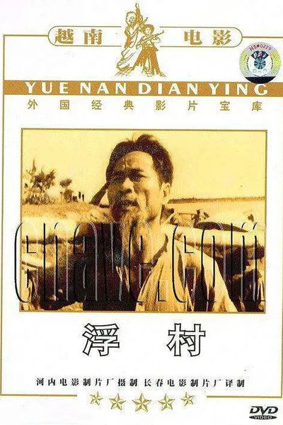 Póster de Lang noi