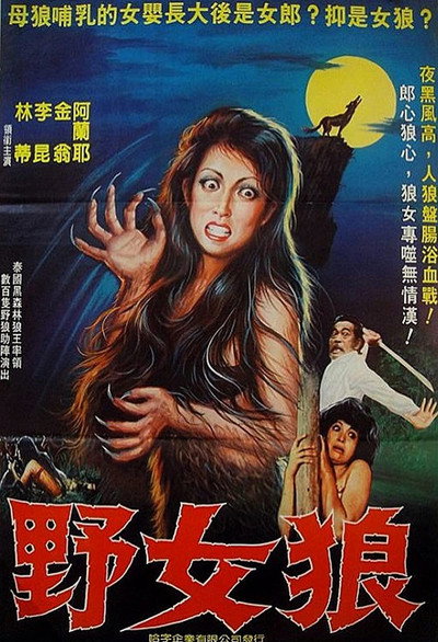 Póster de Lang nu