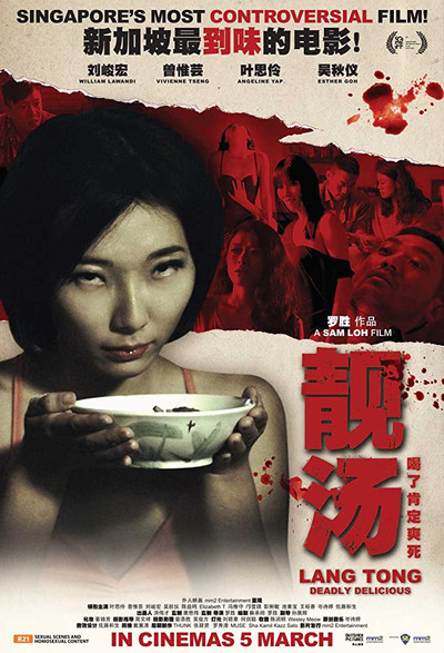 Póster de Lang Tong