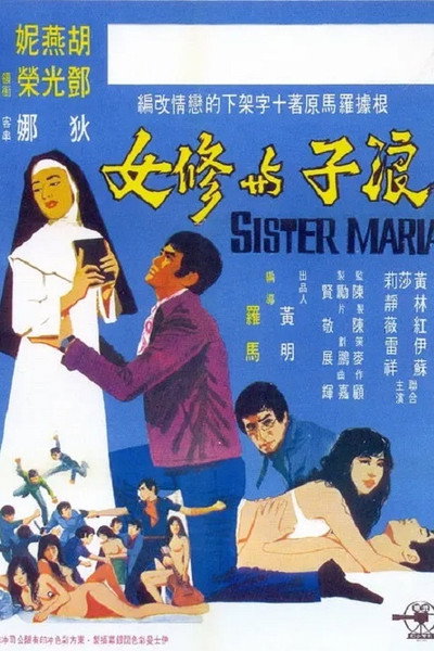 Póster de Lang zi yu xiu nu