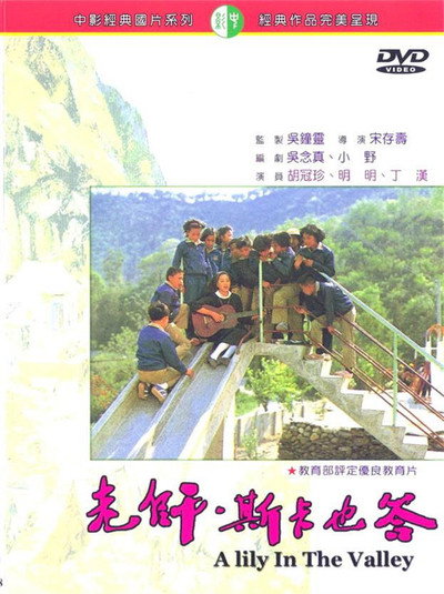 Póster de Lao shi, si ka ye da
