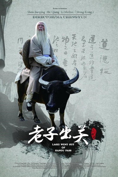 Póster de Laozi Went out of Hangu Pass