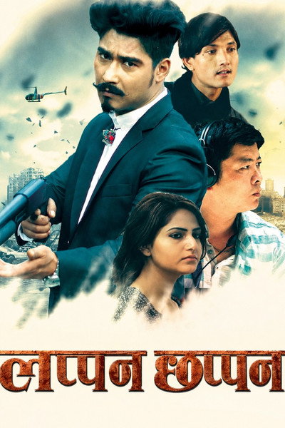 Póster de Lappan Chhappan