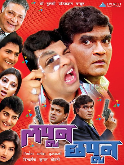 Póster de Lapun Chapun