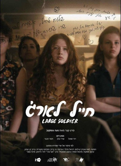 Póster de Large Soldier