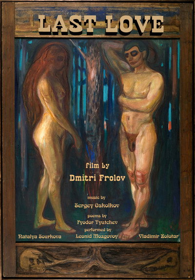 Póster de Last Love