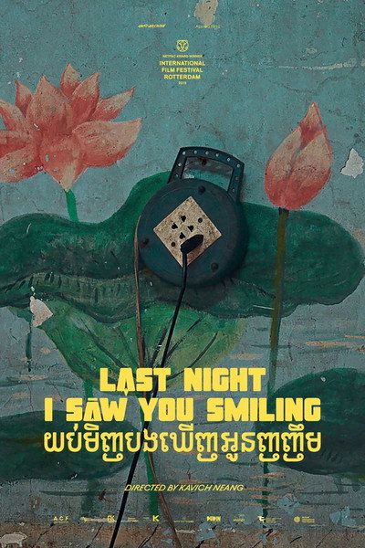 Póster de Last Night I Saw You Smiling
