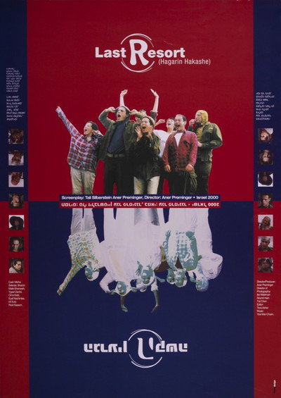 Póster de Last Resort