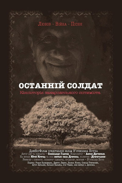 Póster de Last Soldier