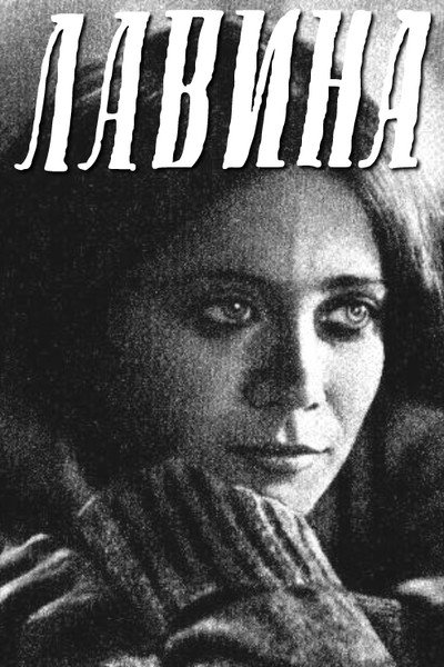 Póster de Lavina