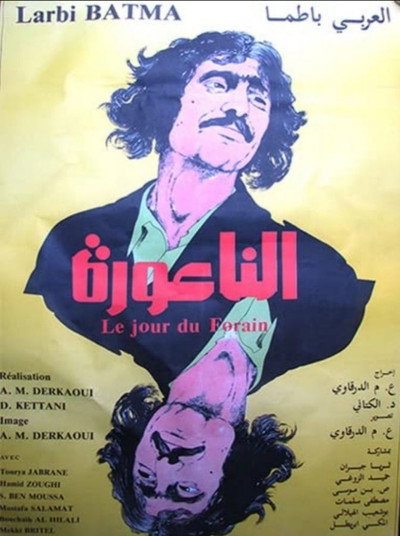 Póster de Le Jour du Forain
